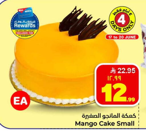 Mango available at هايبر الوفاء in مملكة العربية السعودية, السعودية, سعودية - جدة