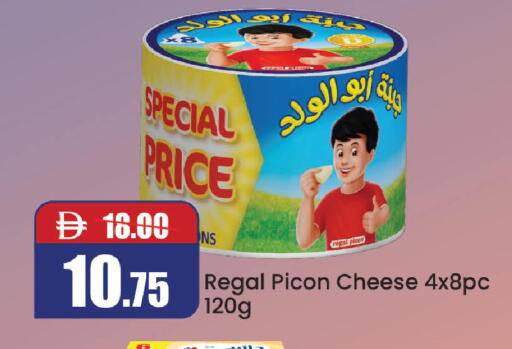 available at Al Aswaq Hypermarket in UAE - Ras al Khaimah