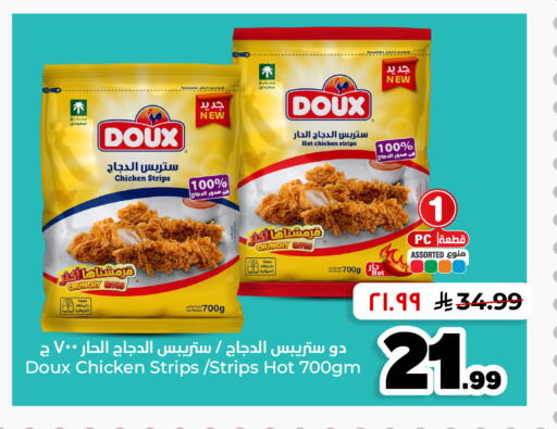 available at هايبر الوفاء in مملكة العربية السعودية, السعودية, سعودية - الأحساء‎