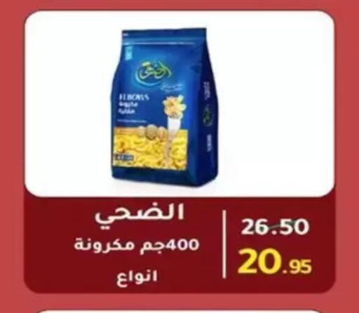available at Wekalet Elmansoura - Dakahlia  in Egypt - Cairo