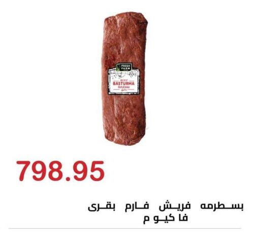 available at Hyper El Hawary in Egypt - Cairo