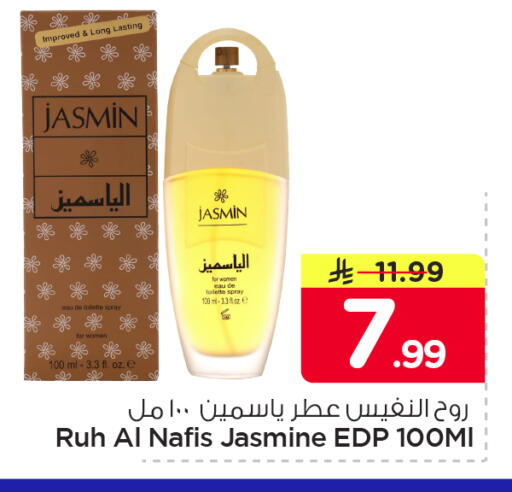 available at Nesto in KSA, Saudi Arabia, Saudi - Al Khobar