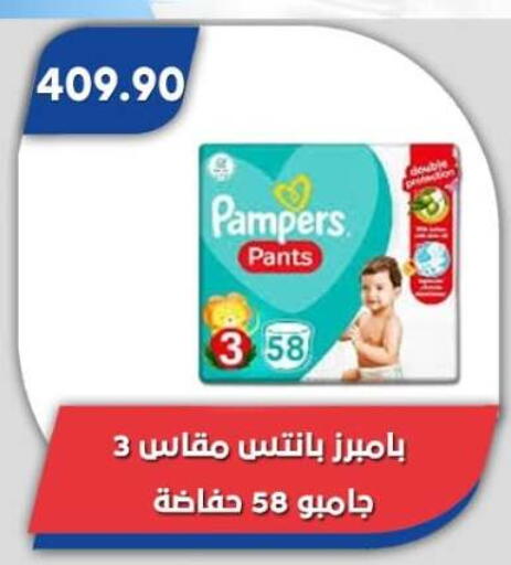 available at Bassem Market in Egypt - Cairo
