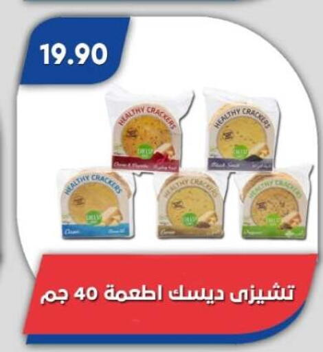 available at Bassem Market in Egypt - Cairo