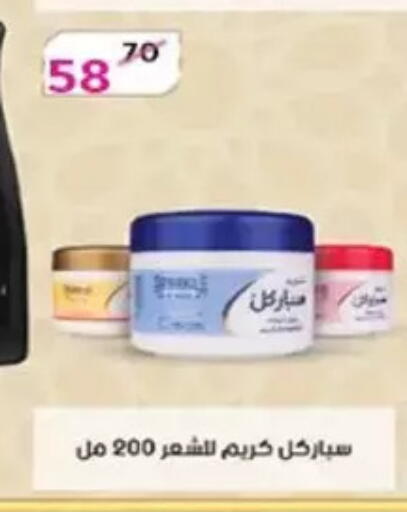 available at وكالة المنصورة - الدقهلية‎ in Egypt - القاهرة
