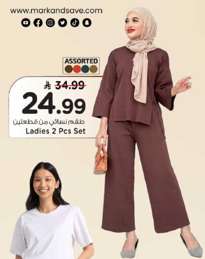 available at مارك & سيف in مملكة العربية السعودية, السعودية, سعودية - الخبر‎