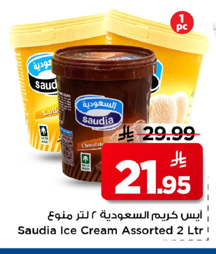 available at مارك & سيف in مملكة العربية السعودية, السعودية, سعودية - الرياض