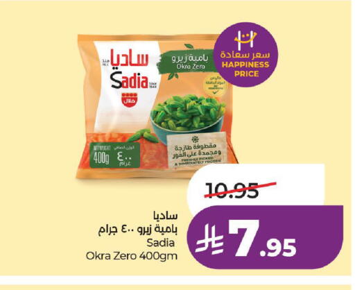 Okra available at لولو هايبرماركت in مملكة العربية السعودية, السعودية, سعودية - الخرج