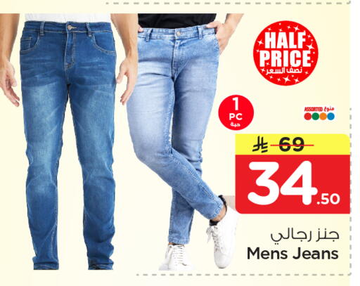 available at Nesto in KSA, Saudi Arabia, Saudi - Dammam