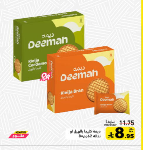 available at أسواق رامز in مملكة العربية السعودية, السعودية, سعودية - تبوك