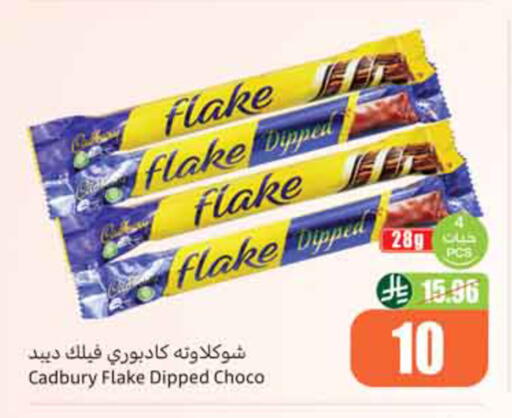 available at Othaim Markets in KSA, Saudi Arabia, Saudi - Al-Kharj
