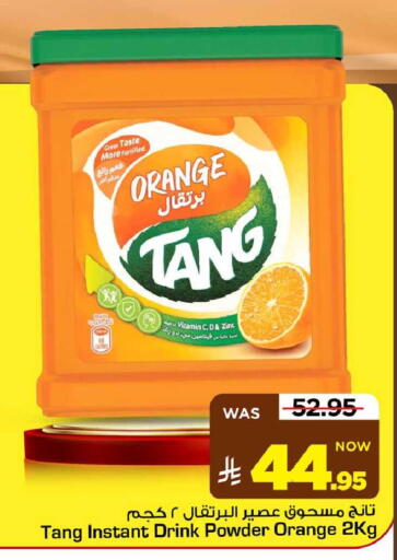 Orange available at مارك & سيف in مملكة العربية السعودية, السعودية, سعودية - الأحساء‎