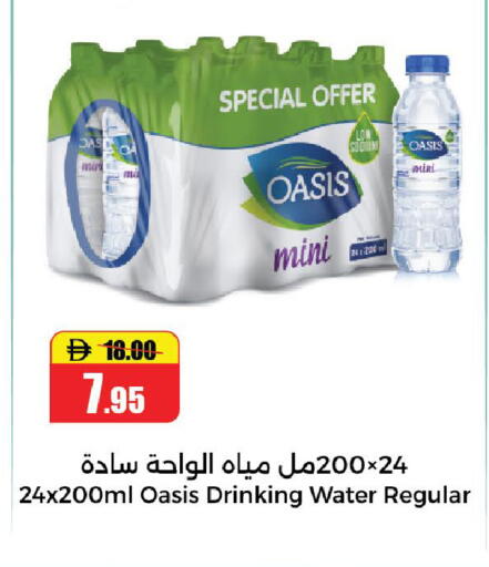available at Al Aswaq Hypermarket in UAE - Ras al Khaimah