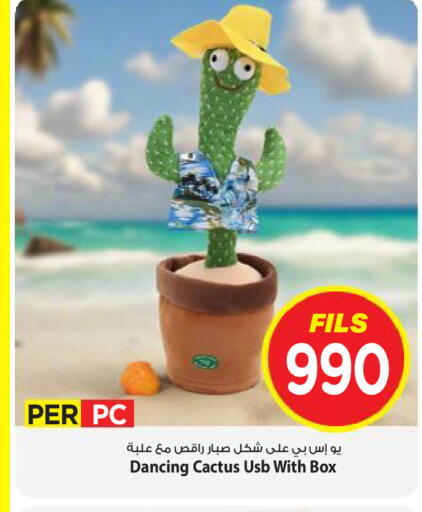 available at Mark & Save in Kuwait - Kuwait City