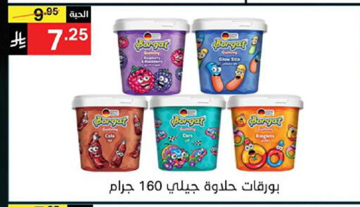 available at نوري سوبر ماركت‎ in مملكة العربية السعودية, السعودية, سعودية - مكة المكرمة