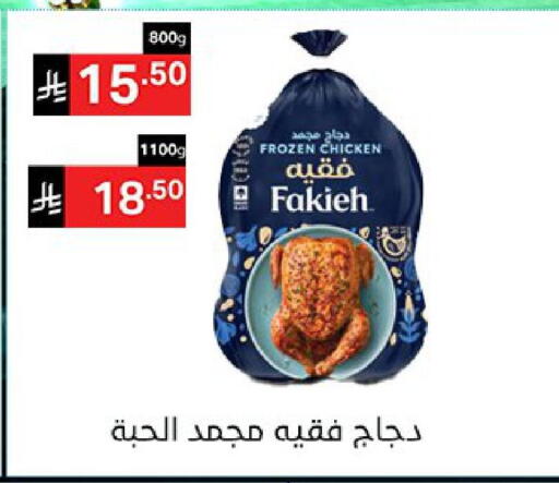 available at نوري سوبر ماركت‎ in مملكة العربية السعودية, السعودية, سعودية - مكة المكرمة