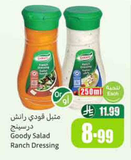 available at Othaim Markets in KSA, Saudi Arabia, Saudi - Al-Kharj