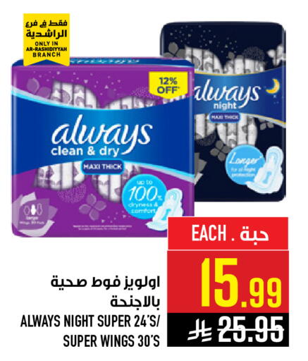 available at Abraj Hypermarket in KSA, Saudi Arabia, Saudi - Mecca