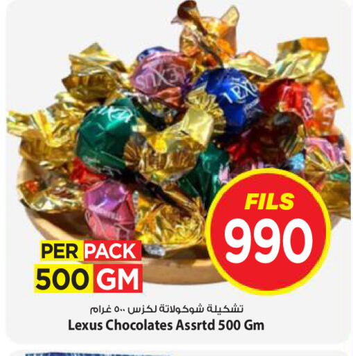 available at Mark & Save in Kuwait - Kuwait City