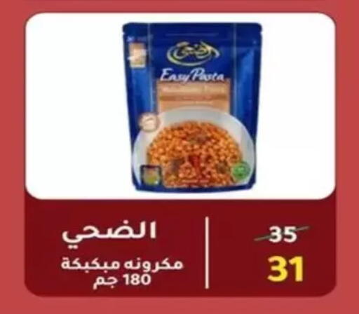 available at Wekalet Elmansoura - Dakahlia  in Egypt - Cairo