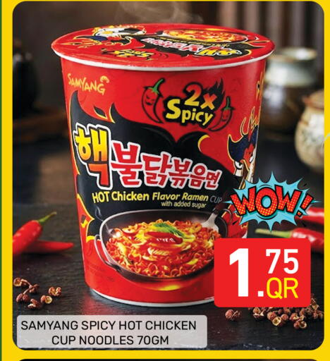 available at Majlis Hypermarket in Qatar - Doha