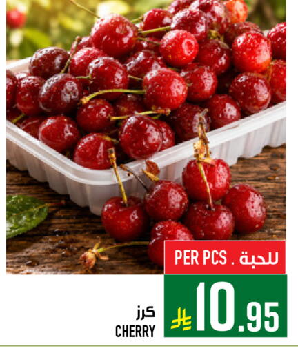 Cherry available at Abraj Hypermarket in KSA, Saudi Arabia, Saudi - Mecca