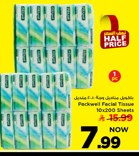 available at مارك & سيف in مملكة العربية السعودية, السعودية, سعودية - الرياض