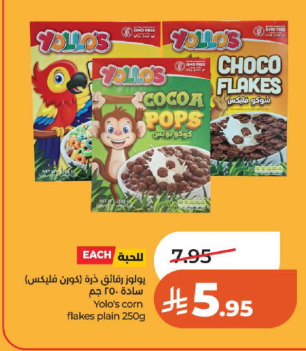 available at لولو هايبرماركت in مملكة العربية السعودية, السعودية, سعودية - الرياض