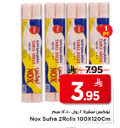 available at مارك & سيف in مملكة العربية السعودية, السعودية, سعودية - الرياض