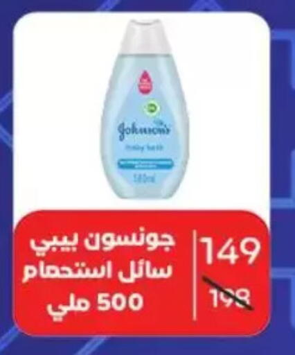 available at Wekalet Elmansoura - Dakahlia  in Egypt - Cairo