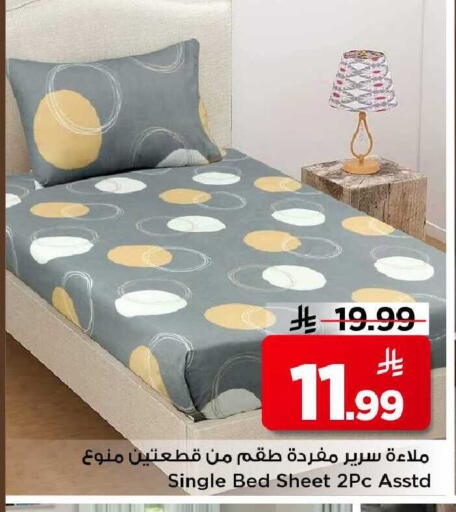 available at مارك & سيف in مملكة العربية السعودية, السعودية, سعودية - الأحساء‎