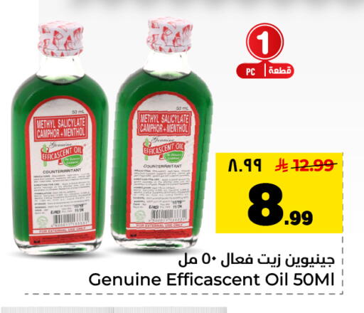 available at هايبر الوفاء in مملكة العربية السعودية, السعودية, سعودية - المنطقة الشرقية