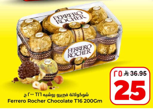 available at Hyper Al Wafa in KSA, Saudi Arabia, Saudi - Jeddah