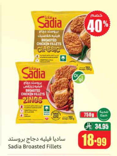 available at أسواق عبد الله العثيم in مملكة العربية السعودية, السعودية, سعودية - حائل‎