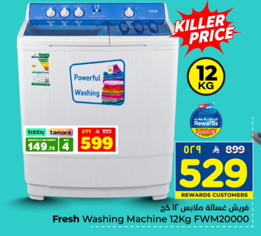available at Hyper Al Wafa in KSA, Saudi Arabia, Saudi - Dammam