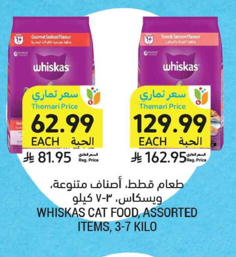 available at Tamimi Market in KSA, Saudi Arabia, Saudi - Tabuk