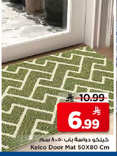 available at مارك & سيف in مملكة العربية السعودية, السعودية, سعودية - الرياض