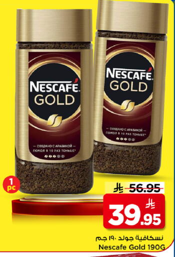 available at مارك & سيف in مملكة العربية السعودية, السعودية, سعودية - الرياض