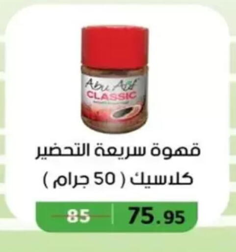 available at وكالة المنصورة - الدقهلية‎ in Egypt - القاهرة