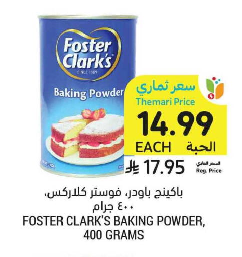 available at Tamimi Market in KSA, Saudi Arabia, Saudi - Tabuk