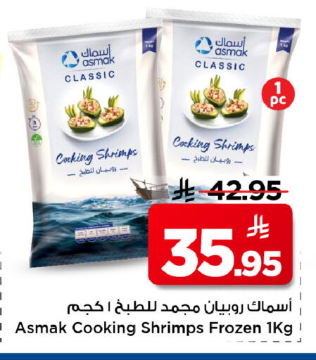 available at مارك & سيف in مملكة العربية السعودية, السعودية, سعودية - الرياض