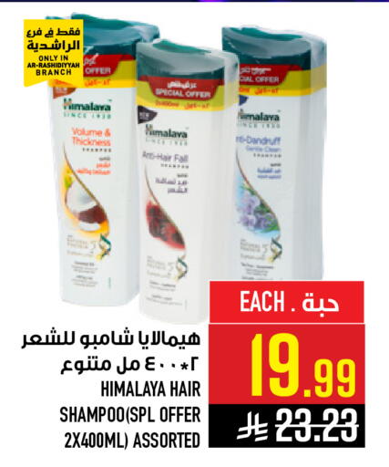 available at Abraj Hypermarket in KSA, Saudi Arabia, Saudi - Mecca