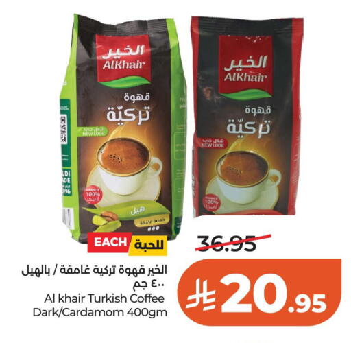 Cardamom available at لولو هايبرماركت in مملكة العربية السعودية, السعودية, سعودية - الخبر‎