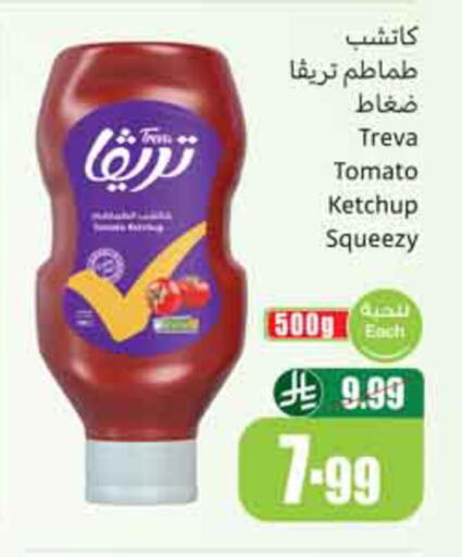Tomato available at Othaim Markets in KSA, Saudi Arabia, Saudi - Al Khobar