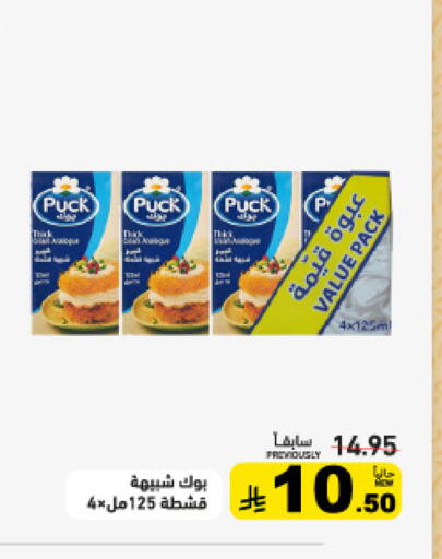 available at أسواق رامز in مملكة العربية السعودية, السعودية, سعودية - تبوك