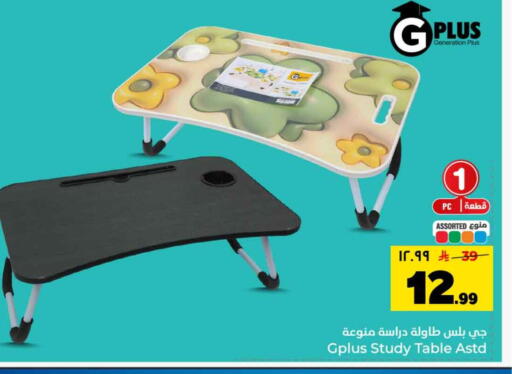 available at Hyper Al Wafa in KSA, Saudi Arabia, Saudi - Riyadh