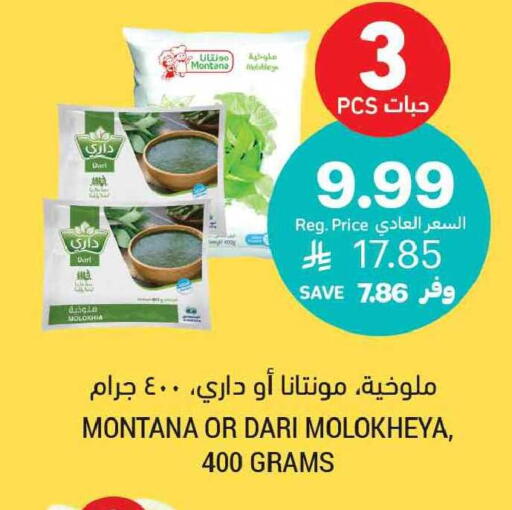 available at Tamimi Market in KSA, Saudi Arabia, Saudi - Tabuk