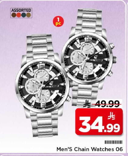available at مارك & سيف in مملكة العربية السعودية, السعودية, سعودية - الخبر‎