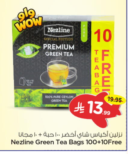 available at نستو in مملكة العربية السعودية, السعودية, سعودية - الخرج