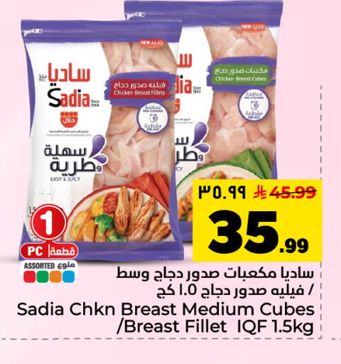 available at Hyper Al Wafa in KSA, Saudi Arabia, Saudi - Al Hasa